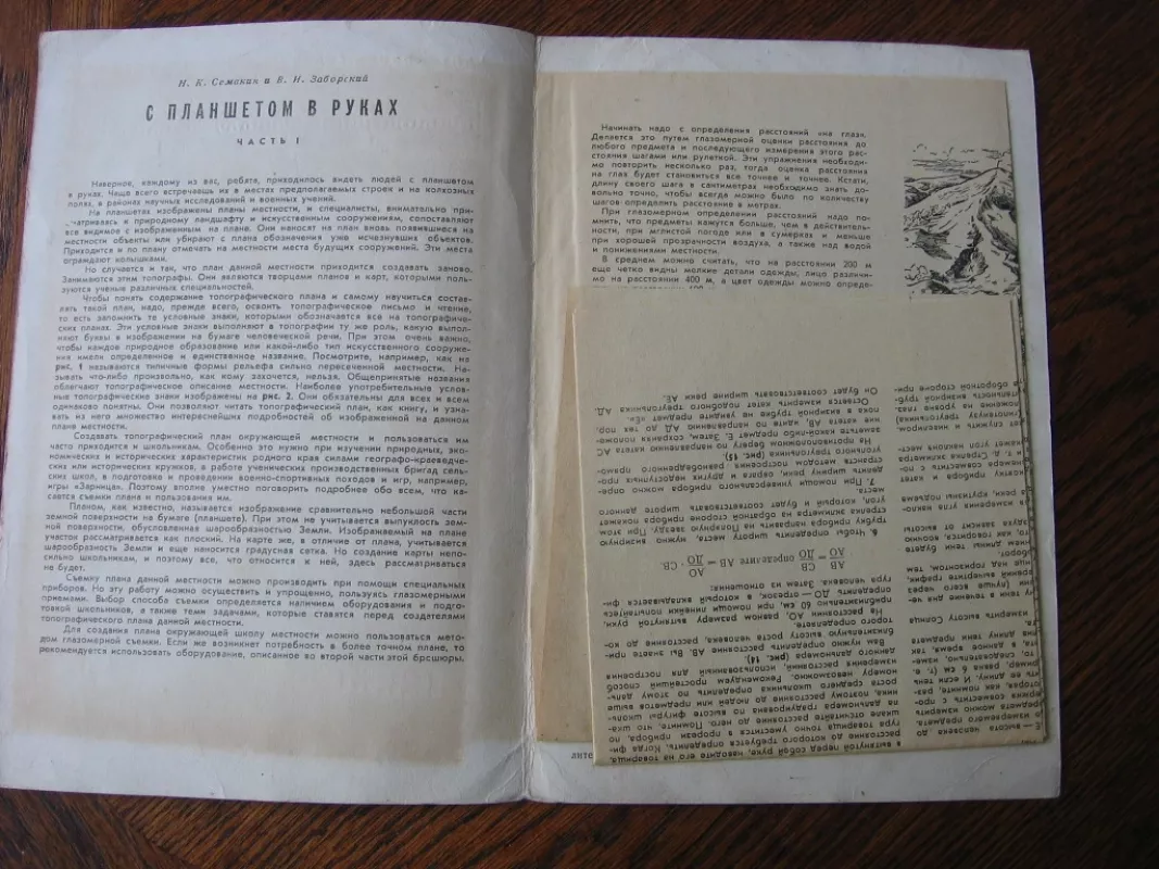 Su planšetiniu kompiuteriu rankoje / Jaunasis technikas - N.K.Semakin V.I.Zaborki, knyga 3