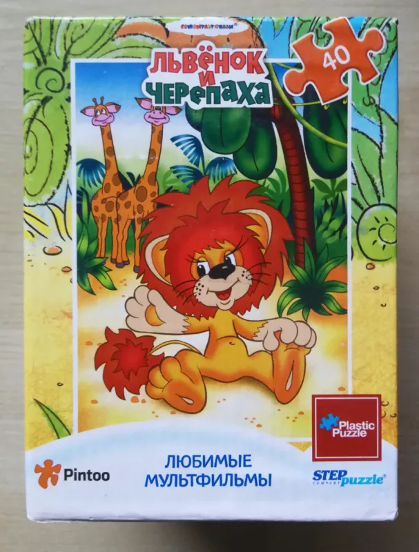 Plast. dėlionė puzzle 40x3 "Liūtukas ir vėžlys" / Plastic 40 puzzle set of 3 Lion and the Tortoise - , stalo žaidimas 2