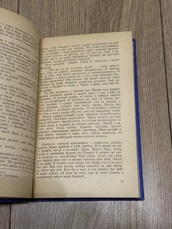 Tu žengi į gyvenimą - J. Kazakov, knyga 5