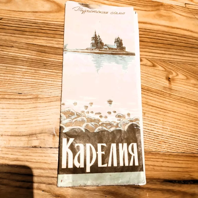 Karelija Turistinis Žemėlapis - autorių kol., knyga 2