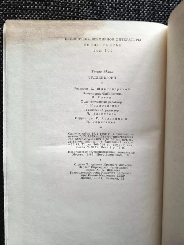 Buddenbroki. Istorija gibeli odnogo semejstva - Thomas Mann, knyga 6
