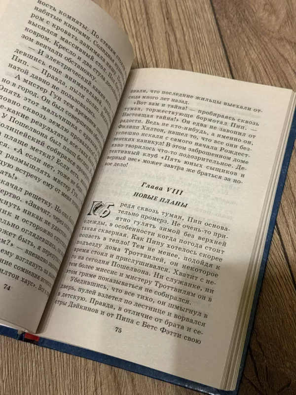 Apleisto namo paslaptis - E. Bleitonas, knyga 5