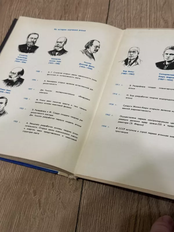 Fizika. 11 klasė - N. Šachmajevas, knyga 6