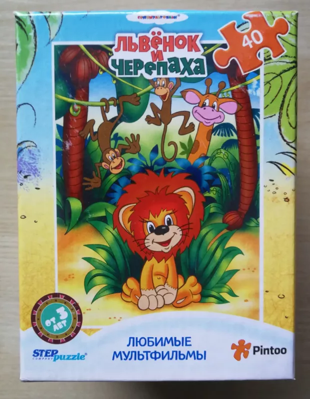 Plast. dėlionė puzzle 40x3 "Liūtukas ir vėžlys" / Plastic 40 puzzle set of 3 Lion and the Tortoise - , stalo žaidimas 3