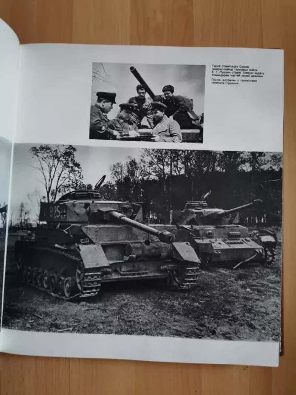 Velikaja Otečestvennaja Voina 1941 - P. A. Kuročkin, knyga 6