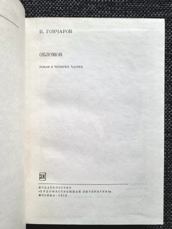 Oblomov - I. A. Gončarov, knyga 3