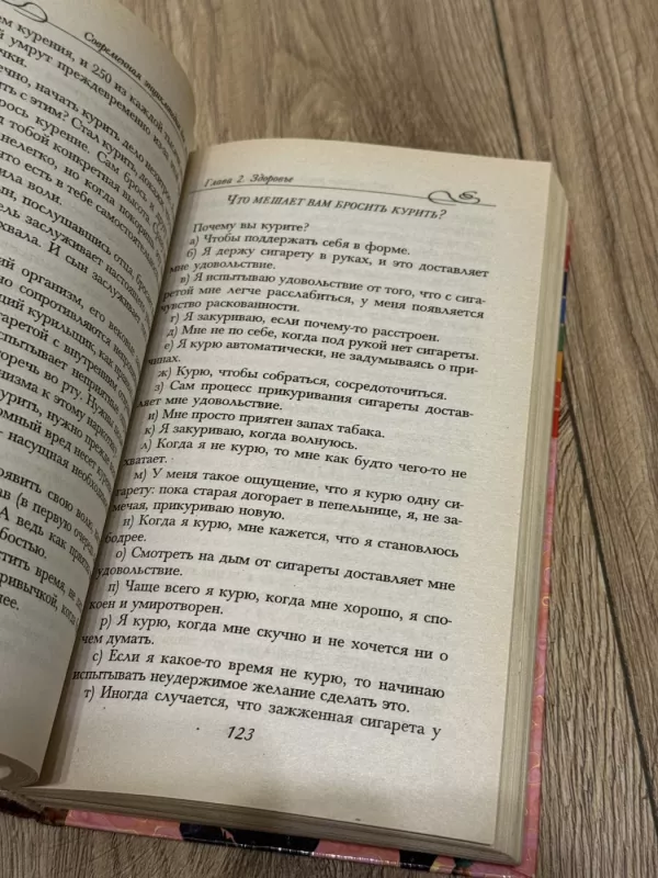 Šiuolaikinė enciklopedija berniukams. 2 knyga - V. Petrov, knyga 4