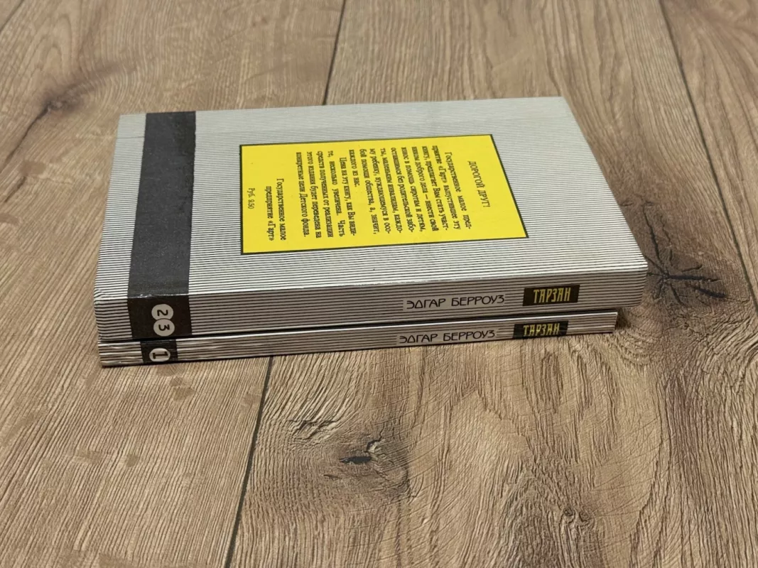 Tarzanas (2 knygos) - Edgaras Raysas Berouzas, knyga 4