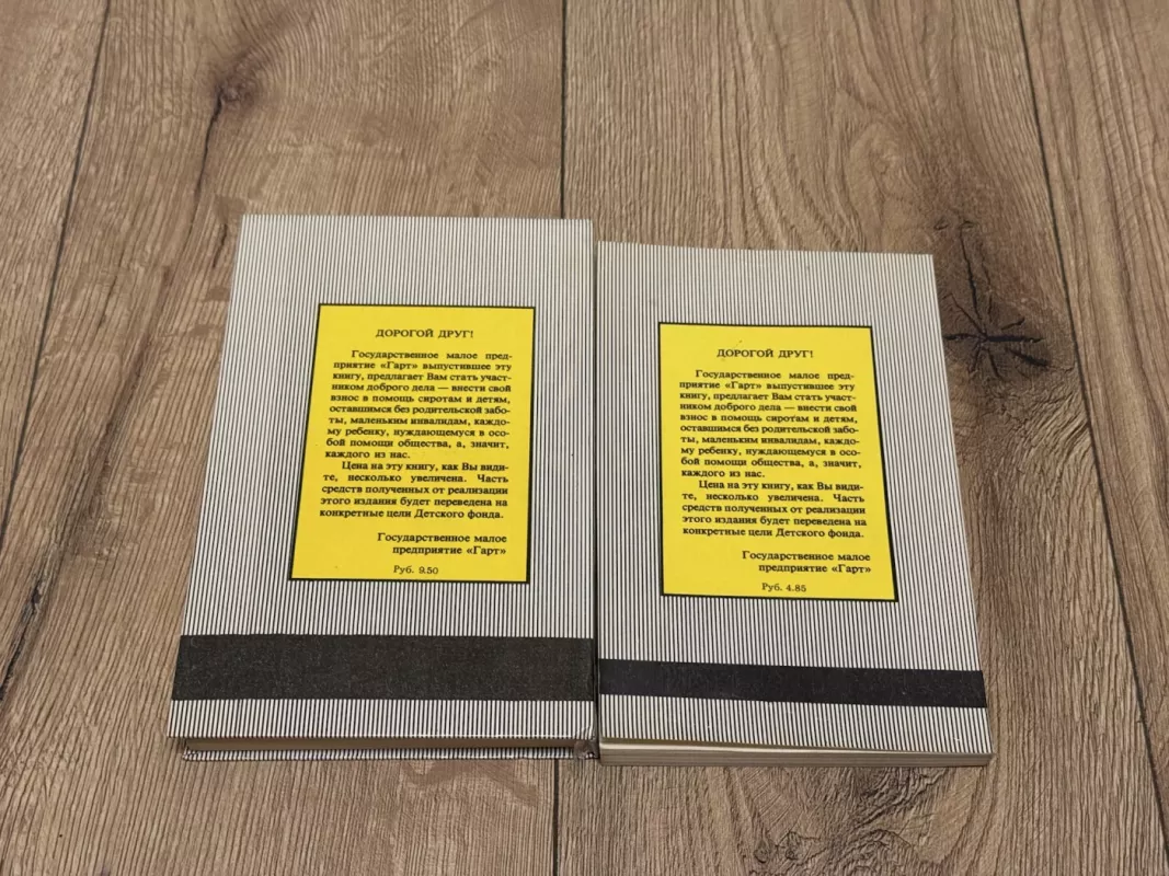 Tarzanas (2 knygos) - Edgaras Raysas Berouzas, knyga 3