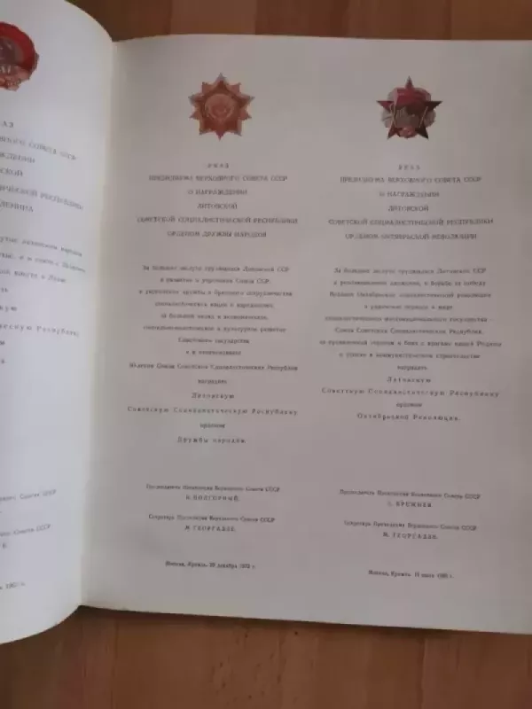 Atlas Litovskoi SSR - A. A. Drobnis, knyga 4