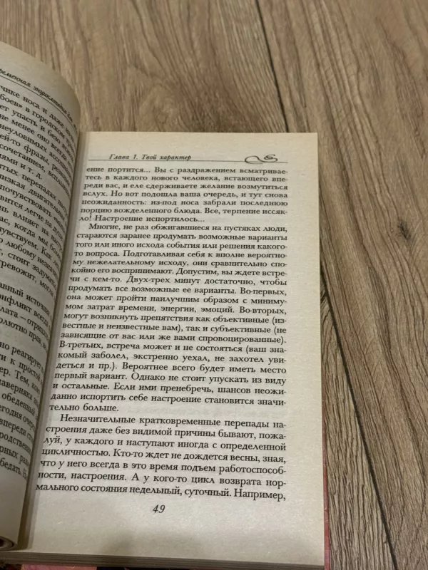 Šiuolaikinė enciklopedija berniukams. 2 knyga - V. Petrov, knyga 6