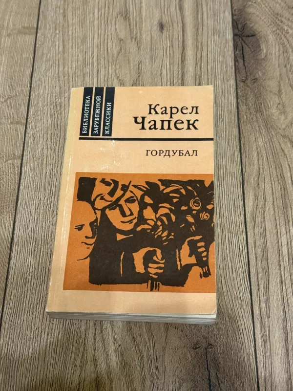 Hordubalas - Karelas Čapekas, knyga 2