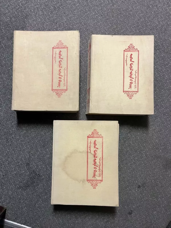 Mokslinės knygos „Corpus Scriptorum Mongolorum“ – 3 tomai - Įvairūs, knyga 4