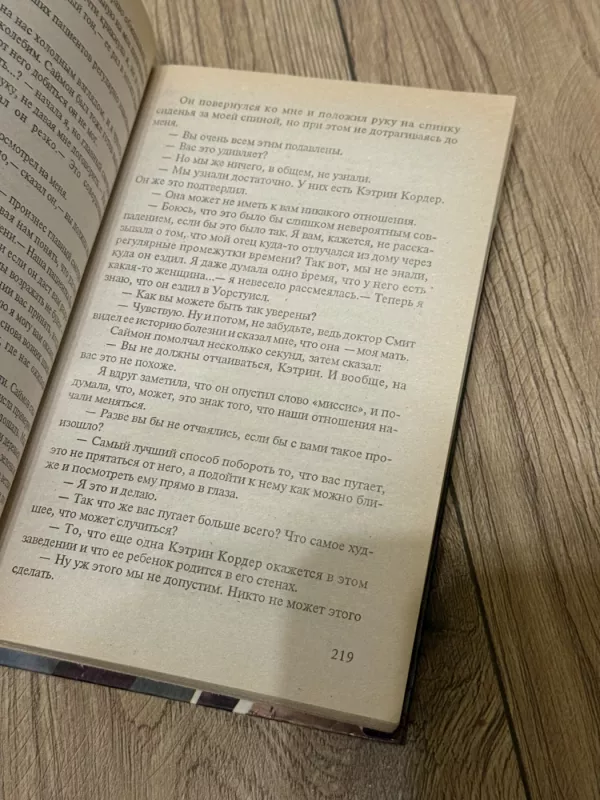 Dvaro paslaptis - V. Holt, knyga 4