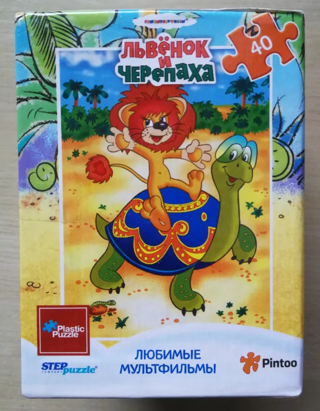 Plast. dėlionė puzzle 40x3 "Liūtukas ir vėžlys" / Plastic 40 puzzle set of 3 Lion and the Tortoise - , stalo žaidimas 4