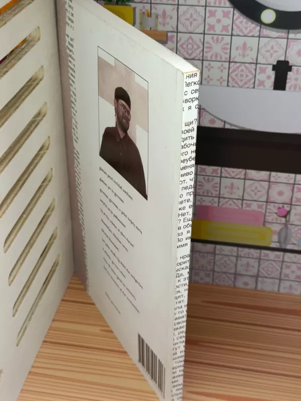 Vieną kartą gyveno vienas žmogus - Darius Pocevičius, knyga 3