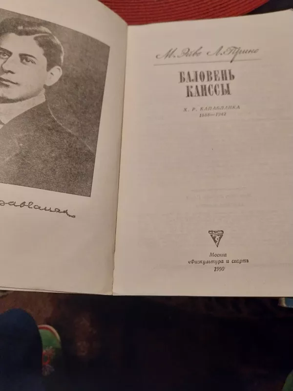 Kaisos numyletinis - Eive, knyga 3