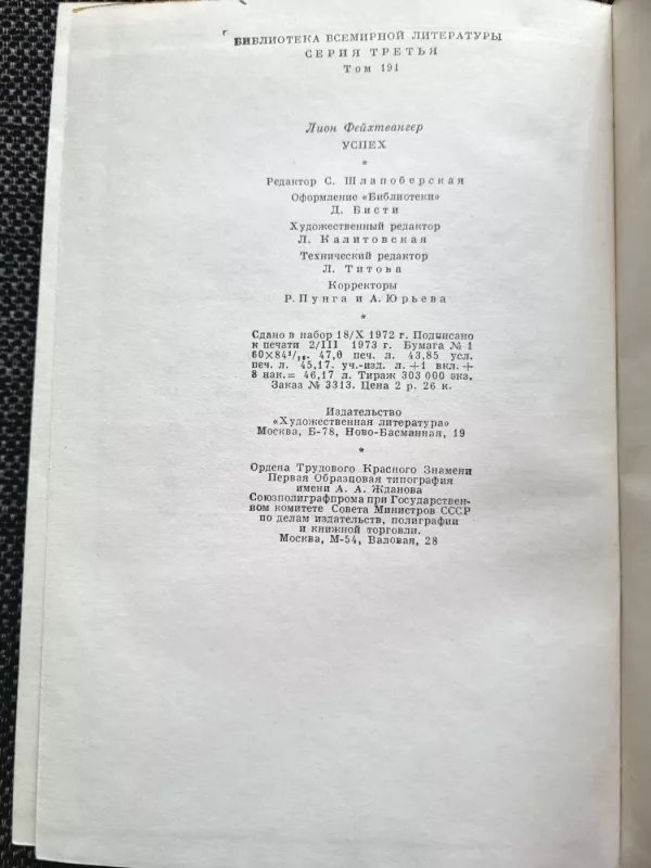 Uspeh - Lion Fejhtvanger, knyga 6