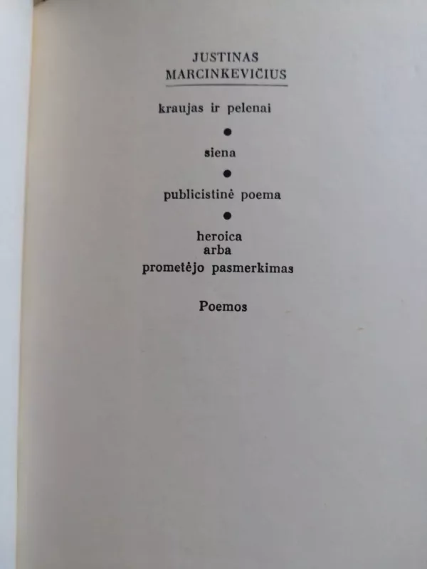 Justinas Marcinkevičius Poemos - Justinas Marcinkevičius, knyga 2
