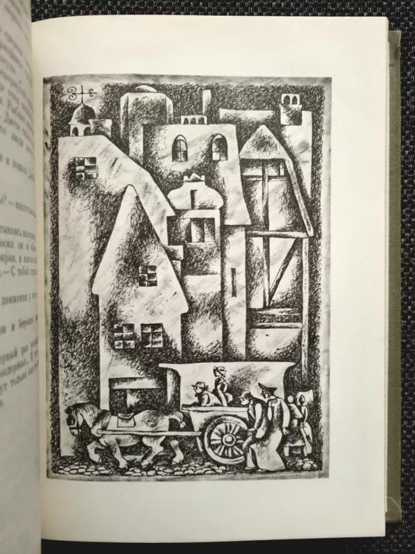 Ditte - ditja čelovečeskoe - Martin Andersen-Neksë, knyga 5