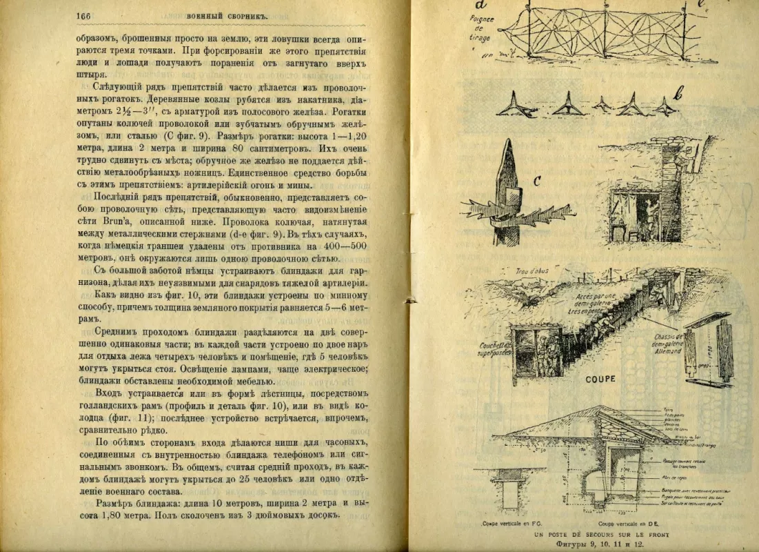 Voennyj sbornik - Karinis rinkinys - Autorių kelektyvas, knyga 6