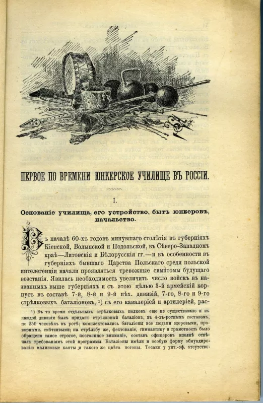 Voennyj sbornik - Karinis rinkinys - Autorių kelektyvas, knyga 5