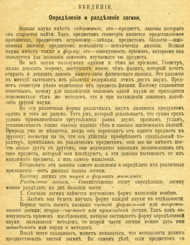 Logikos kursas - Lui Liar, knyga 5