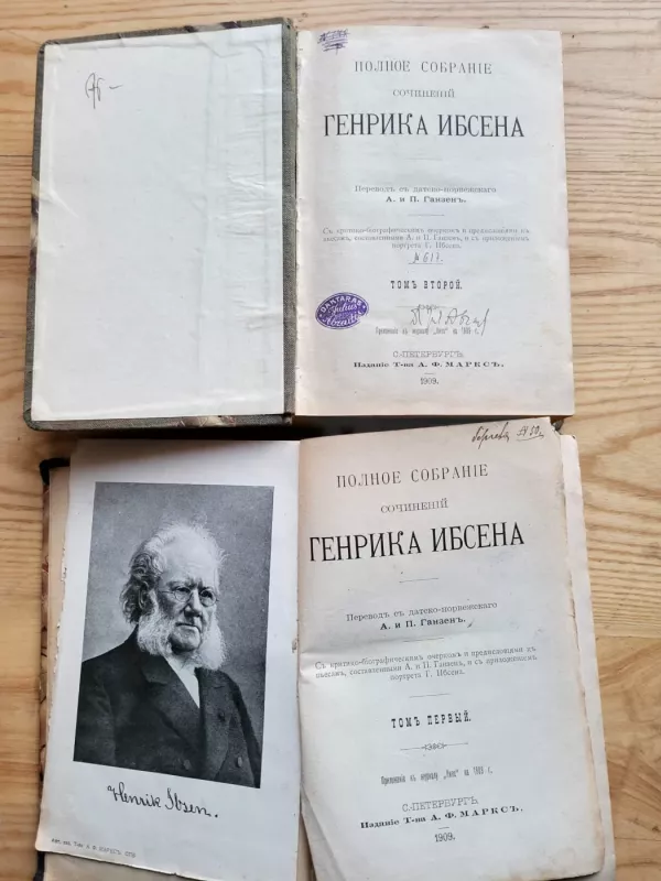 Polnoe Sobranie Sočinenii Henrika Ibsena / T.1 - T.2 - Henrik Ibsen, knyga 4