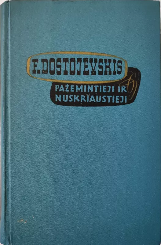 Pažemintieji ir nuskriaustieji - Fiodoras Dostojevskis, knyga 2