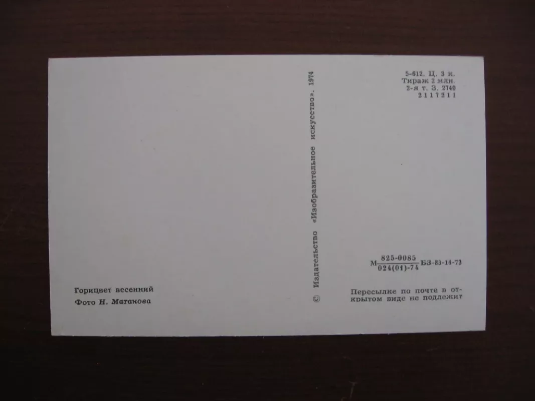 Atvirukas - Įvairūs, knyga 3