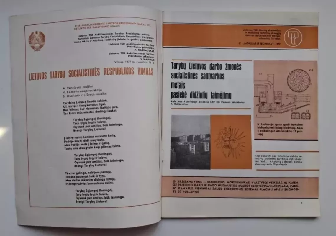 Mokslas ir technika 1977 Nr. 11 - Daug autorių, knyga 3