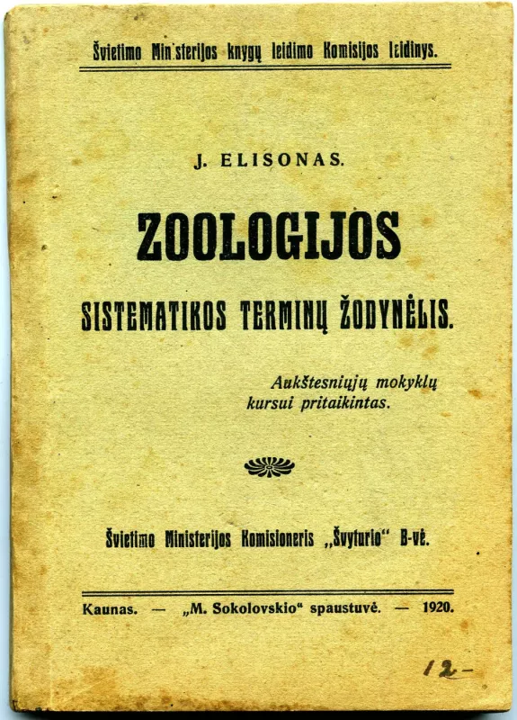 Zoologijos sistematikos terminų žodynėlis - Jurgis Elisonas, knyga 2