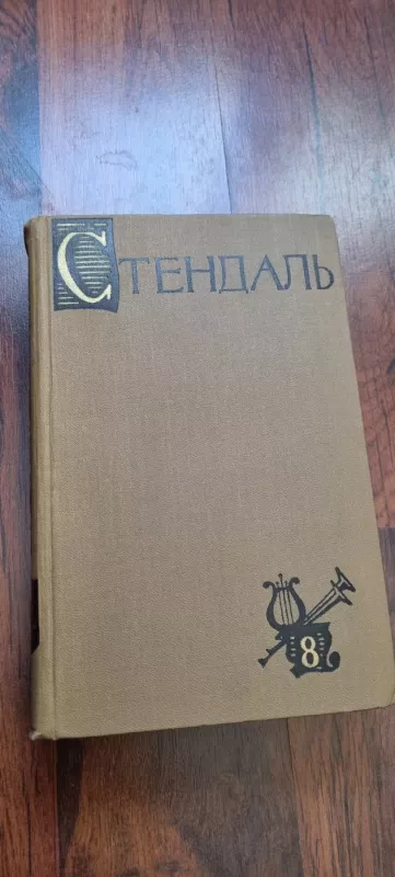 Stendal - Stendalis, knyga 2