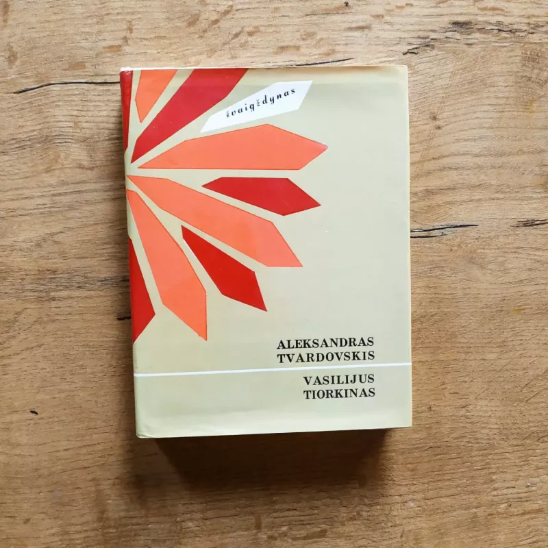 Žvaigždynas 5 kn. Poezijos serija - autorių kol, knyga 4