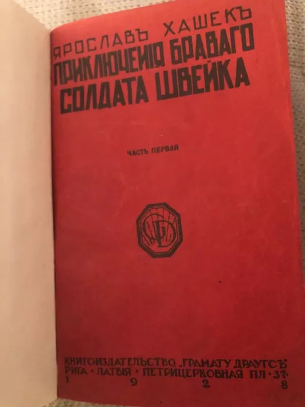 „Drąsaus kareivio Švejko nuotykiai“, 1 dalis (1928) - Jaroslavlis Hašekas, knyga 2