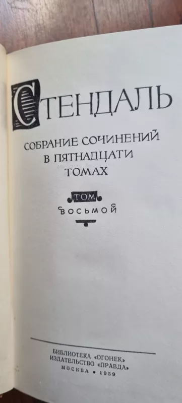 Stendal - Stendalis, knyga 3