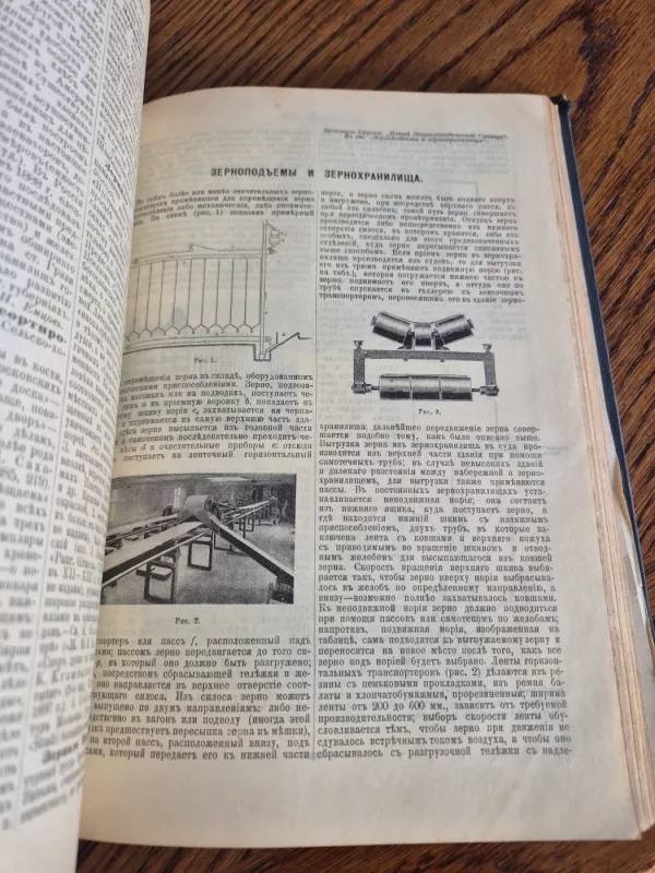 Naujas enciklopedinis žodynas 18 tomas Žukova - Ivnica 1914 m. Rusijos imperija. - Brokgauzas ir Efronas, knyga 6