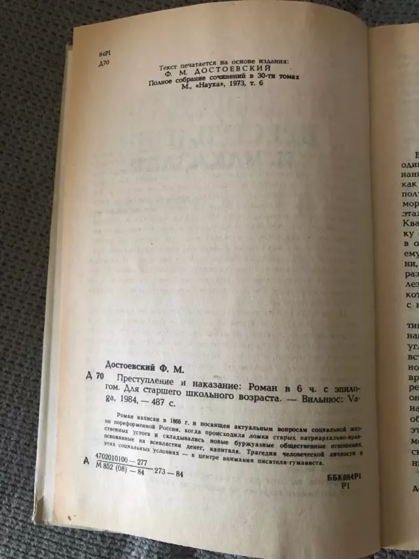 Nusikaltimas ir bausmė (rusų k.) - Fiodoras Dostojevskis, knyga 4