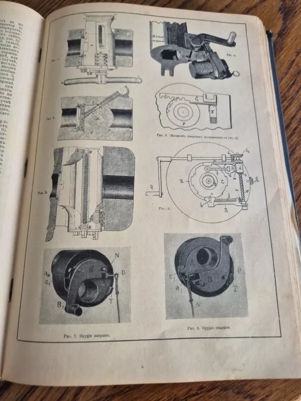 Naujas enciklopedinis žodynas 18 tomas Žukova - Ivnica 1914 m. Rusijos imperija. - Brokgauzas ir Efronas, knyga 4
