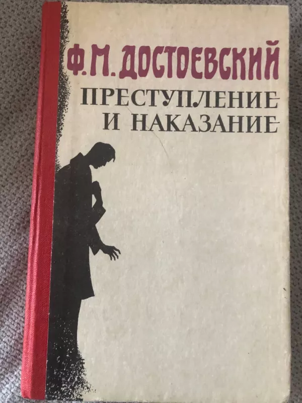 Nusikaltimas ir bausmė (rusų k.) - Fiodoras Dostojevskis, knyga 3