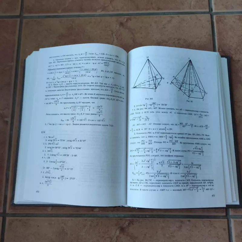 Zadachi k urokam geometriji 7-11 klassy - B.G.Ziv, knyga 5