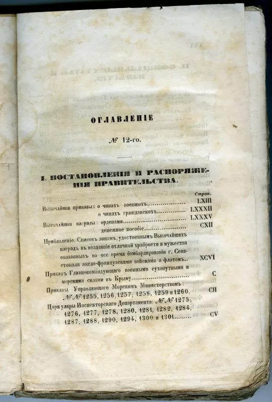 Jūrų rinkinys   Morskoj sbornik - Autorių kolektyvas, knyga 3