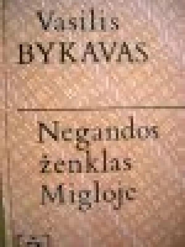 Negandos ženklas. Migloje - Vasilis Bykovas, knyga