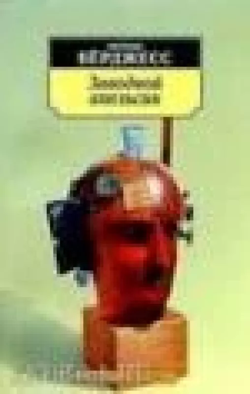 Заводной апельсин - Энтони Бёрджесс, knyga