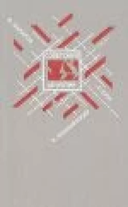 Рейд "Черного жука". Зеленый фургон. Агент особого назначения. Кобра под подушкой - И. и др. Макаров, knyga