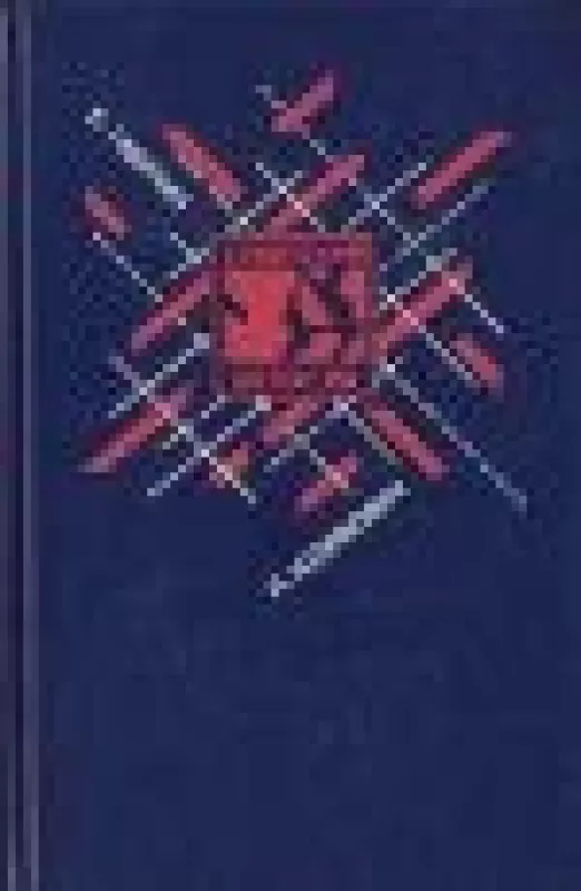Клуб "Эсперо". Ангел пустыни. По обе стороны Днестра - Л. и др. Юзефович, knyga