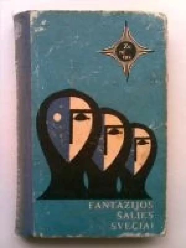 Fantazijos šalies svečiai - Autorių Kolektyvas, knyga