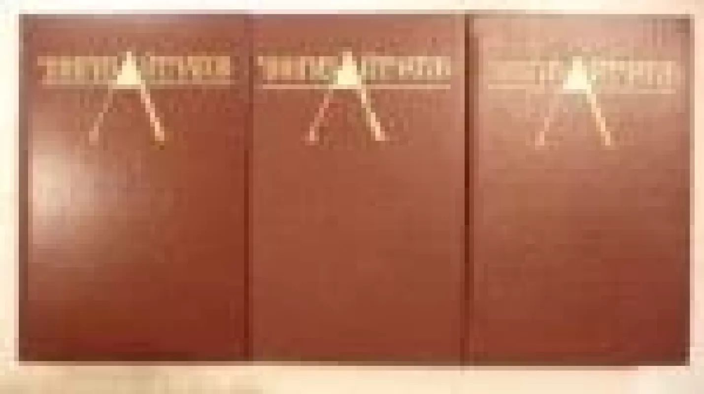 Собрание сочинений в трех томах (3 tomai) - Чингиз Айтматов, knyga