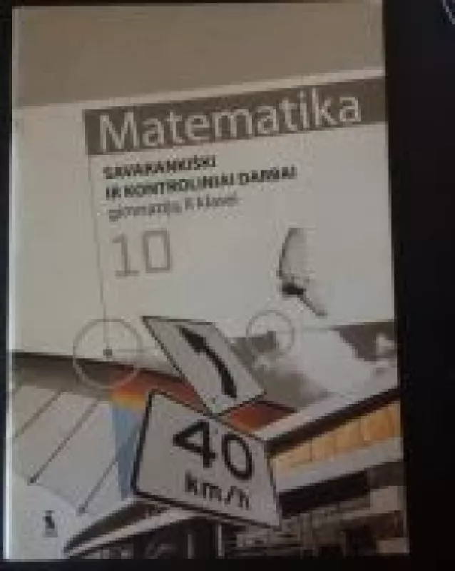 Savarankiški ir kontroliniai darbai gimnazijų II klasei - Ambraškienė Alvyda, knyga