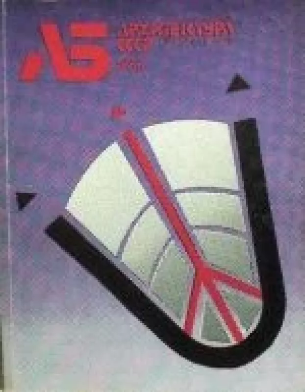Архитектура СССР, 1968 m., Nr. 1 - Архитектура СССР , knyga